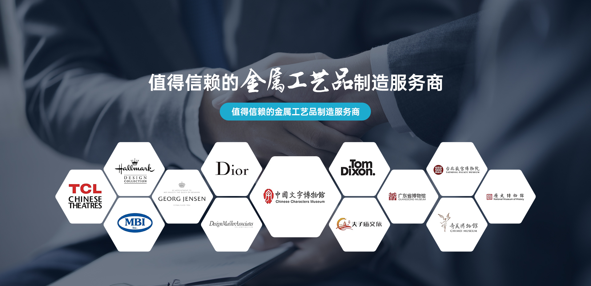 东莞亚凯特-值得信赖的金属工艺品制造服务商