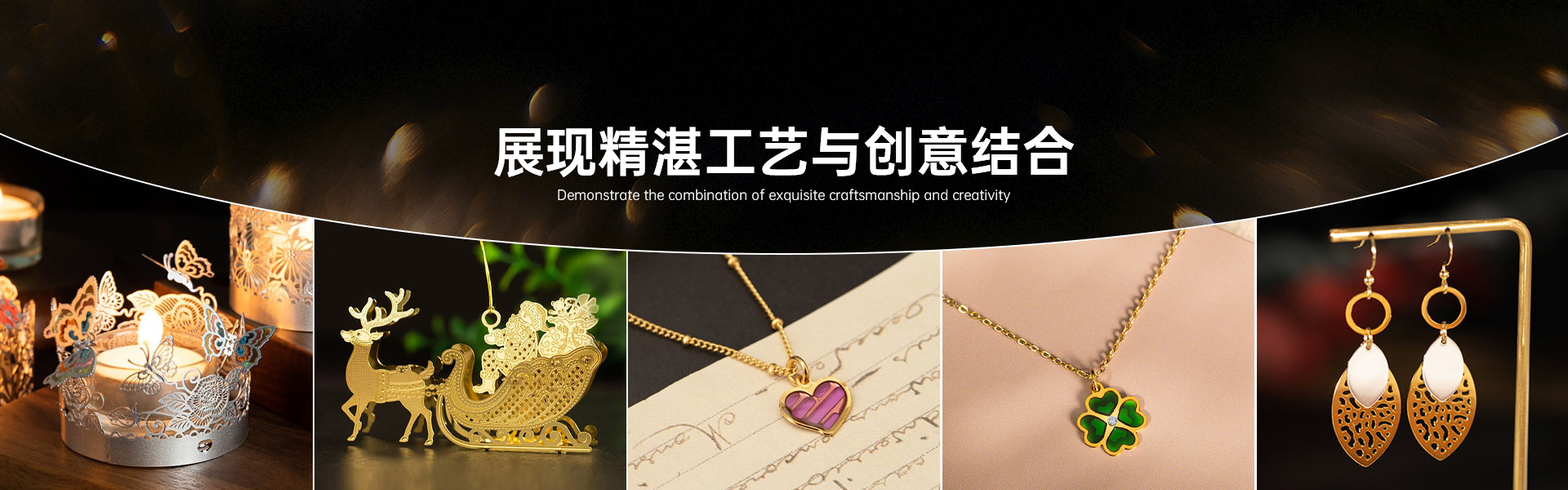 东莞亚凯特-展现精湛工艺与创意结合